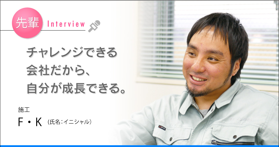先輩インタビュー02