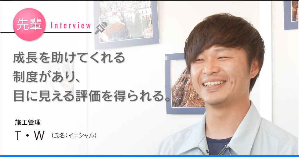 先輩インタビュー03